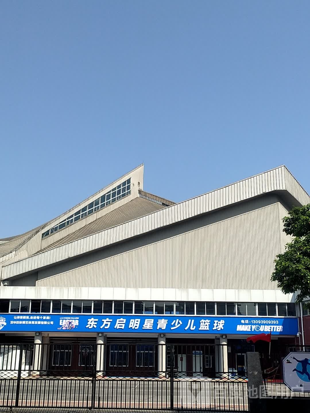 东方启明星青少儿篮球(汉中体育馆)