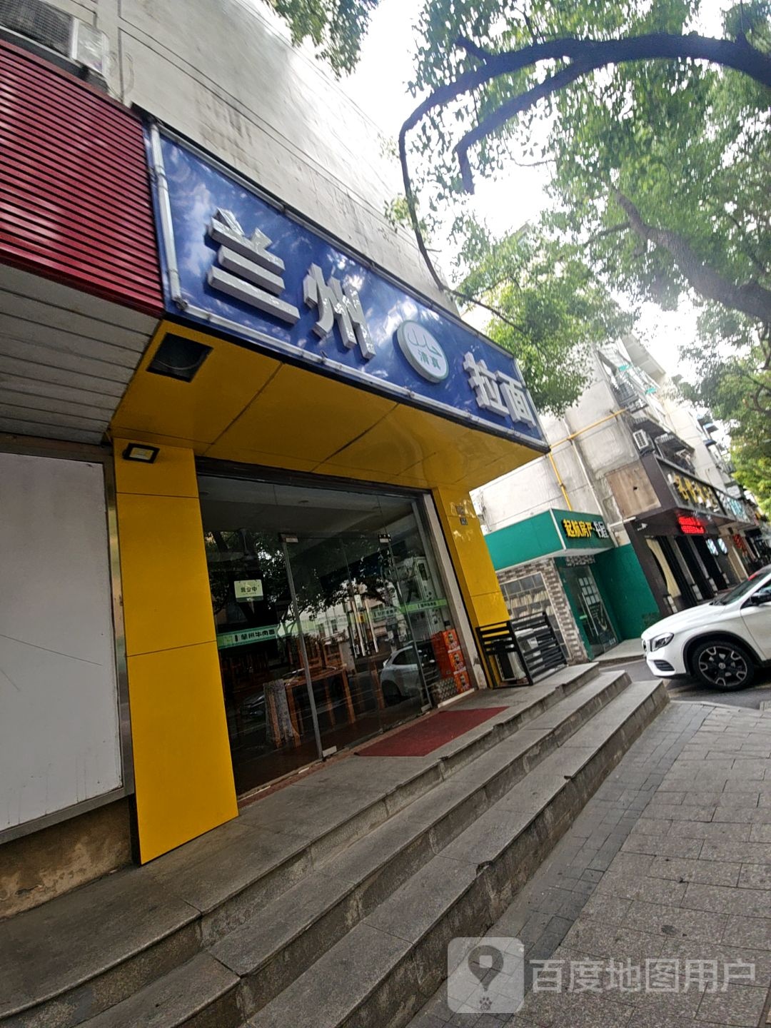 兰州拉面(太仓市北门街店)