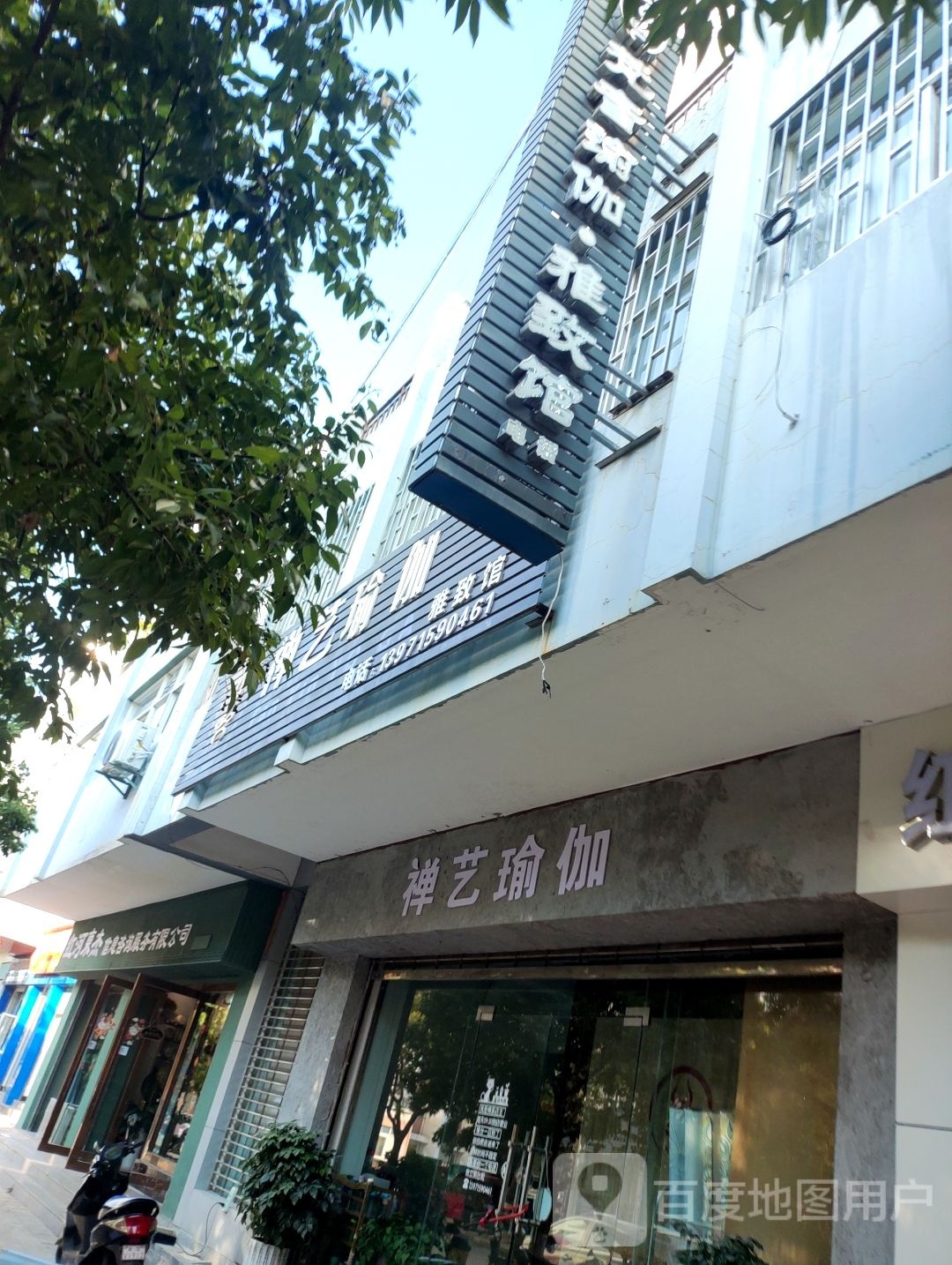 禅艺瑜伽(雅致馆天竺路店)