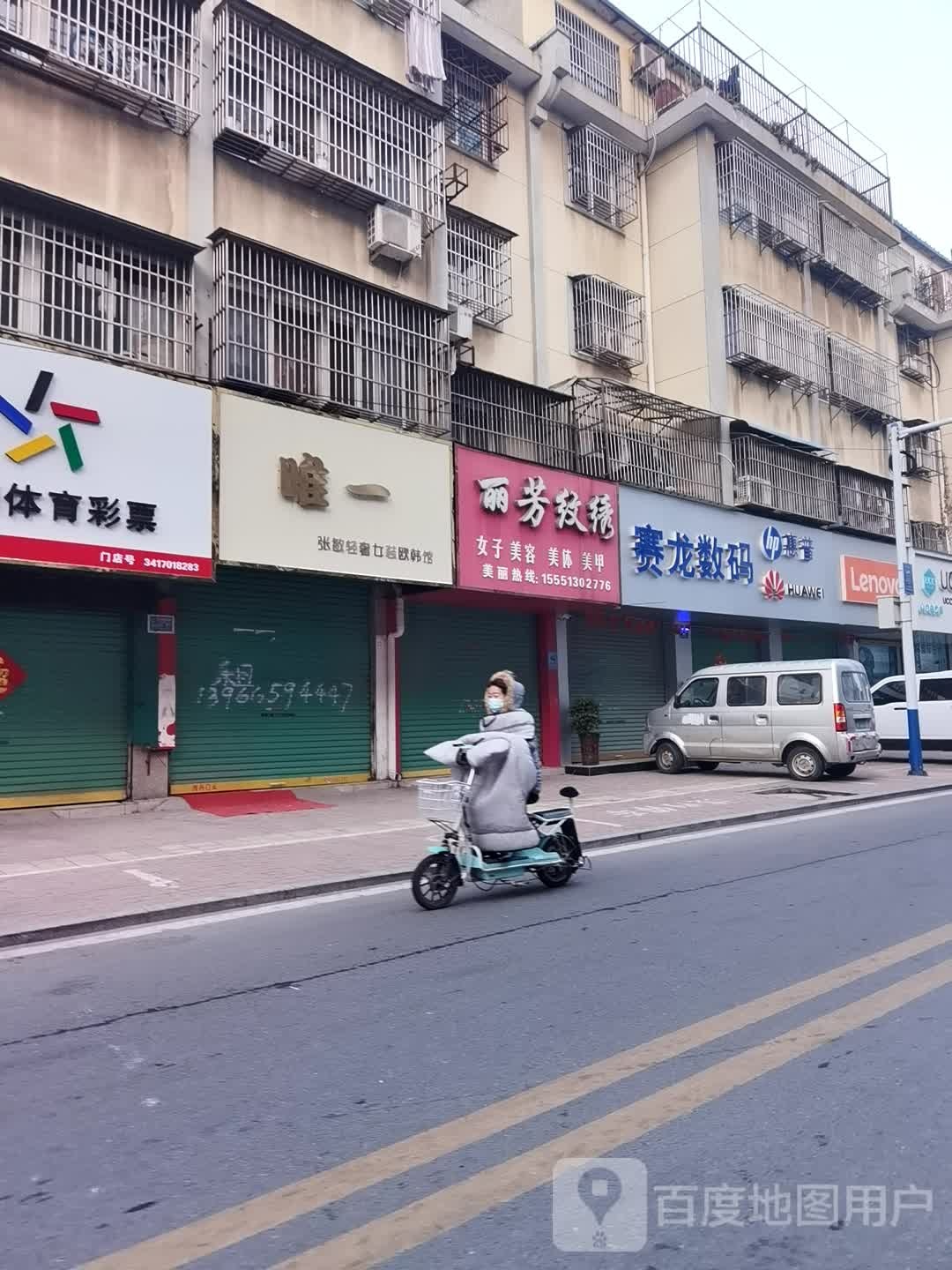 赛龙数码