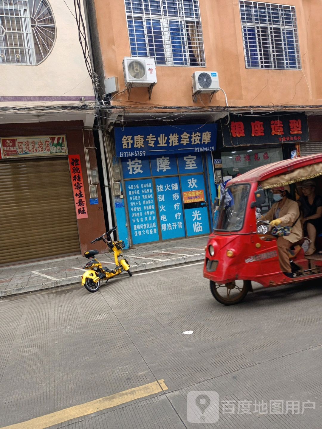 银座造型(新镇街店)