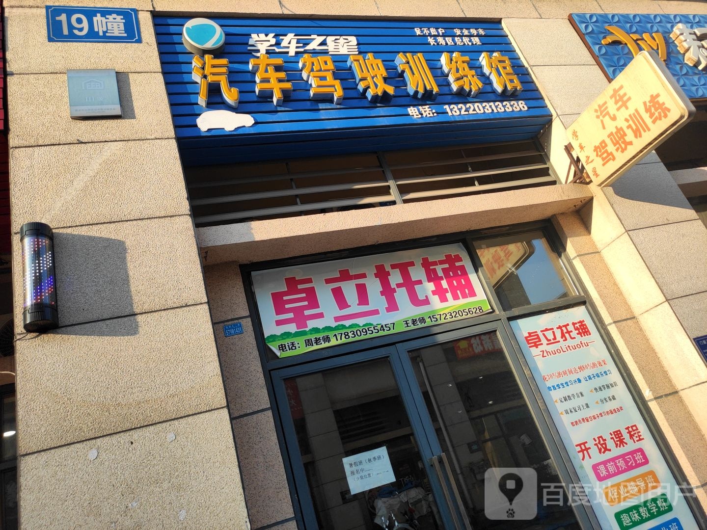 学车之心汽车驾驶训练馆长寿区总代理