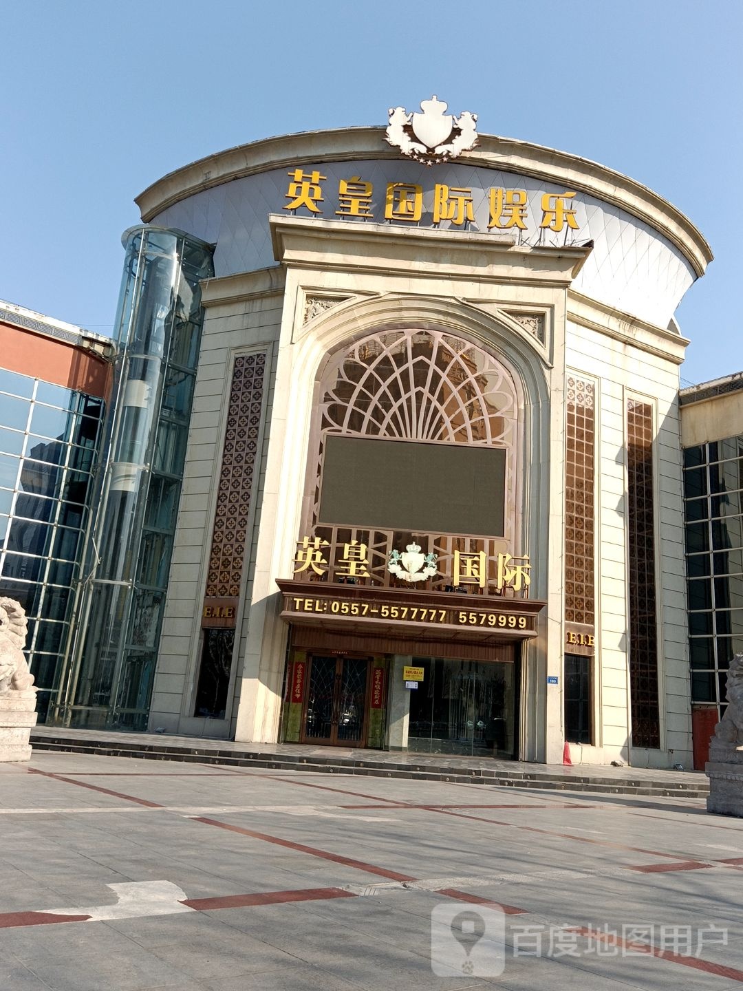 秦皇国际KTV