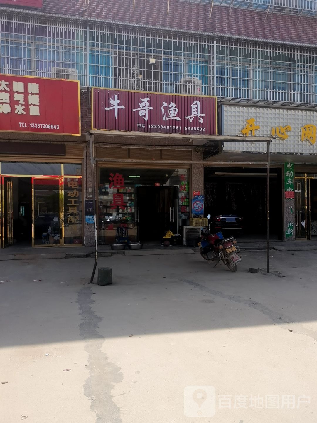 牛哥渔具