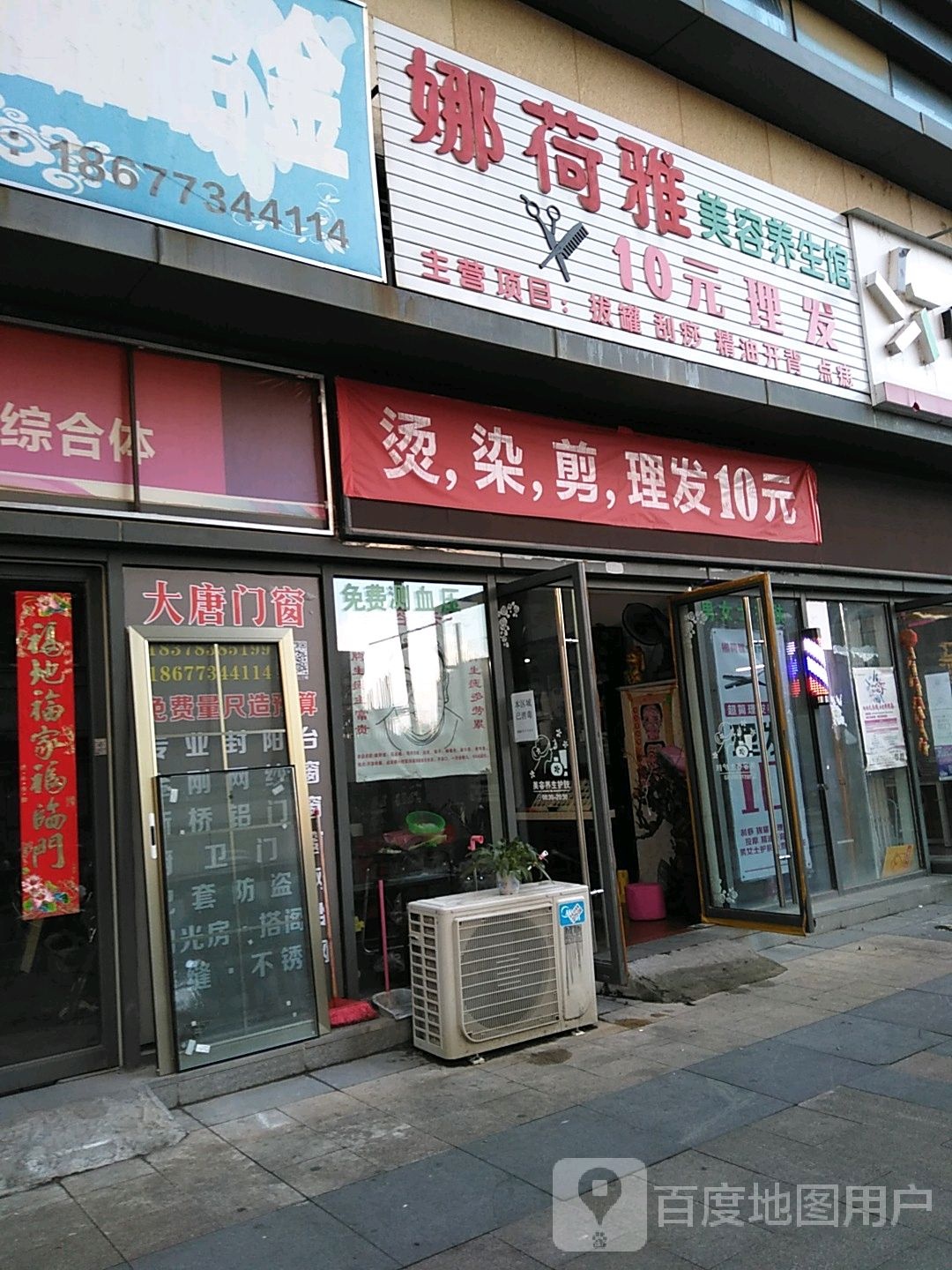 娜荷雅美容养生堂馆(桂林城南万达广场店)