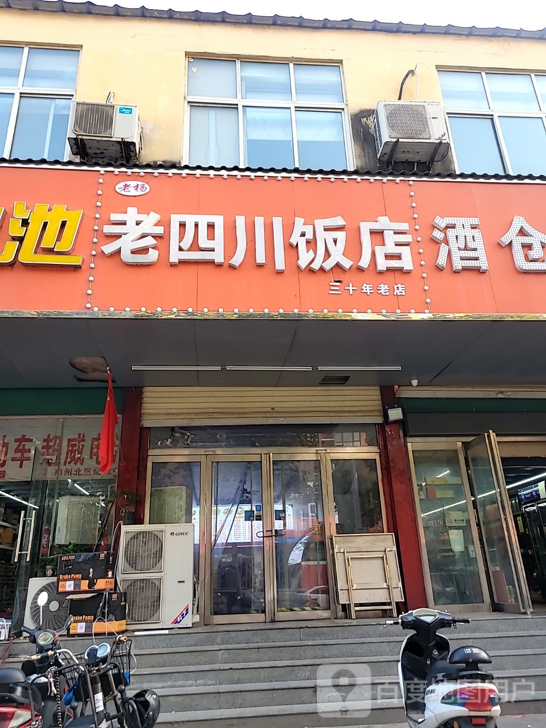 超威电池(长柳路店)