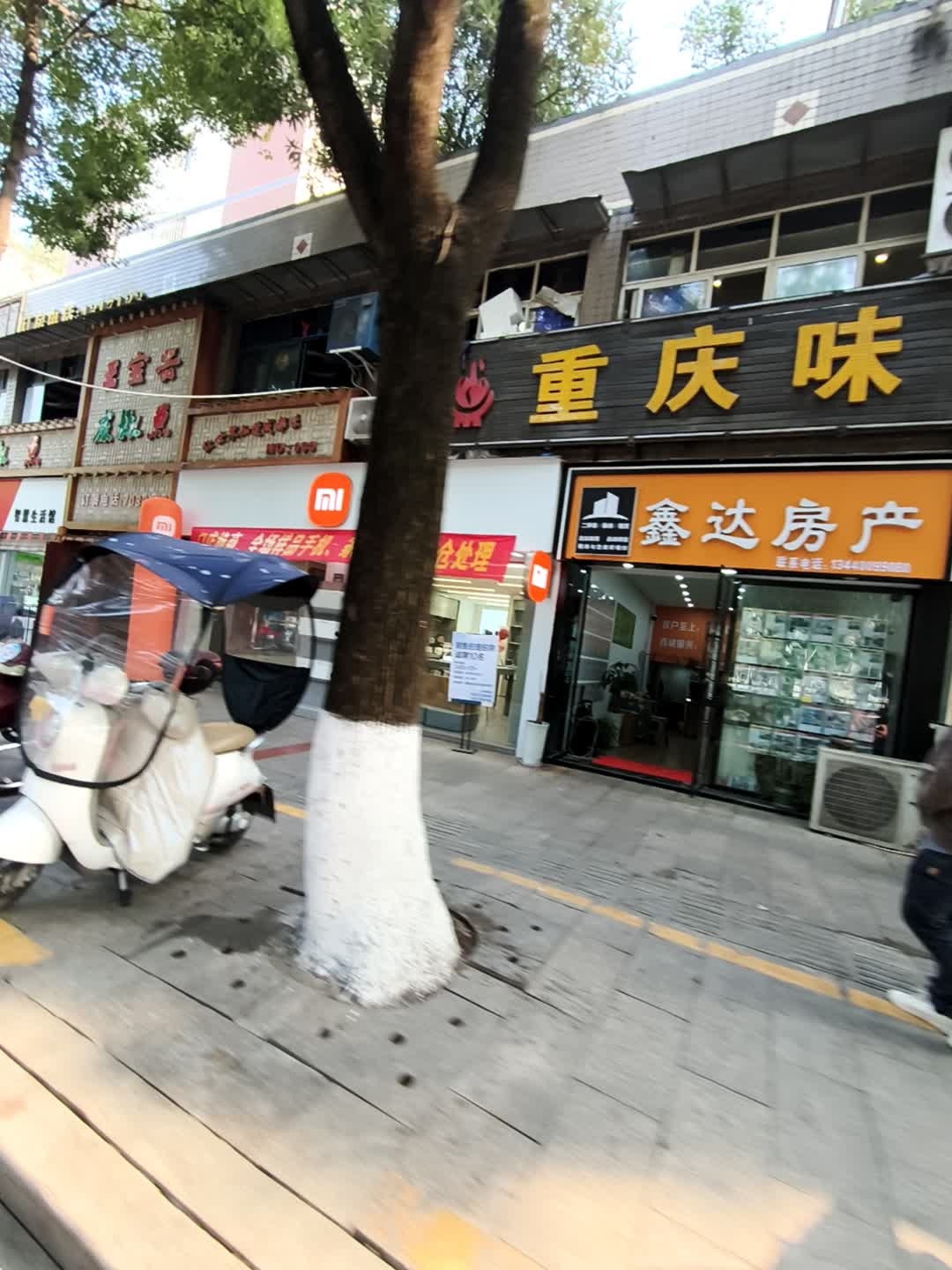 鑫达房产(四季苑C区店)