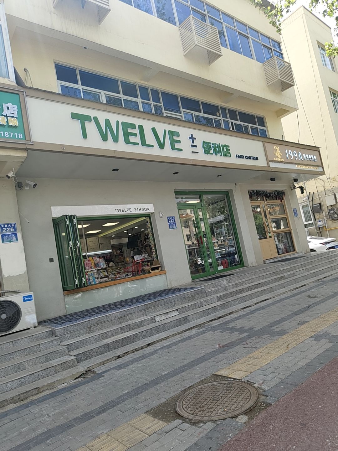 TWELVE十二便利店