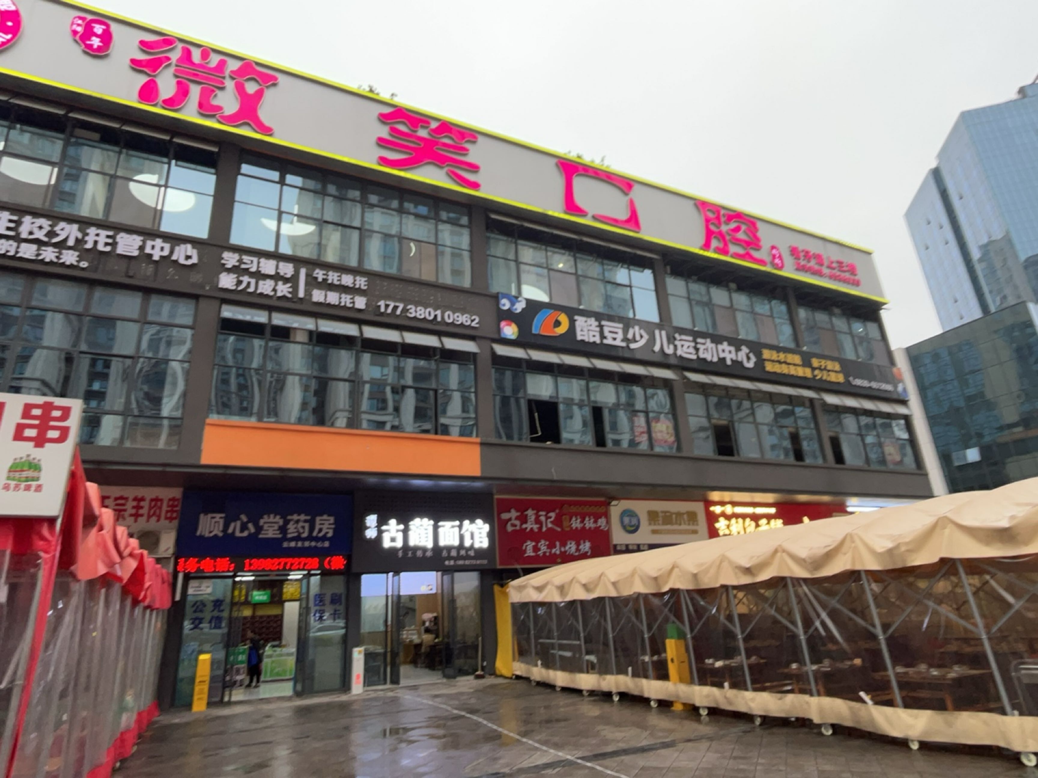 酷豆少儿运动中心(云峰友邻中心店)