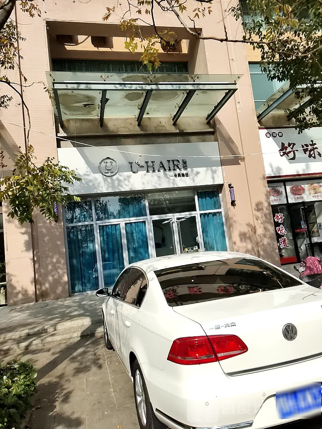 U-HAIR号造型