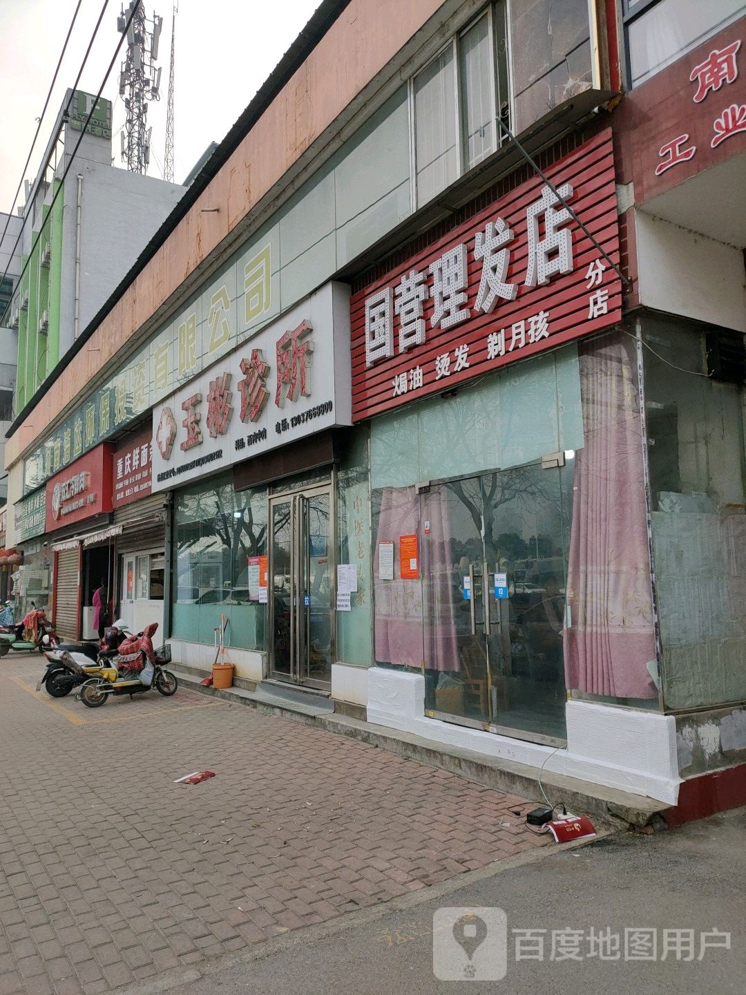 双汇冷鲜肉(工业南路店)