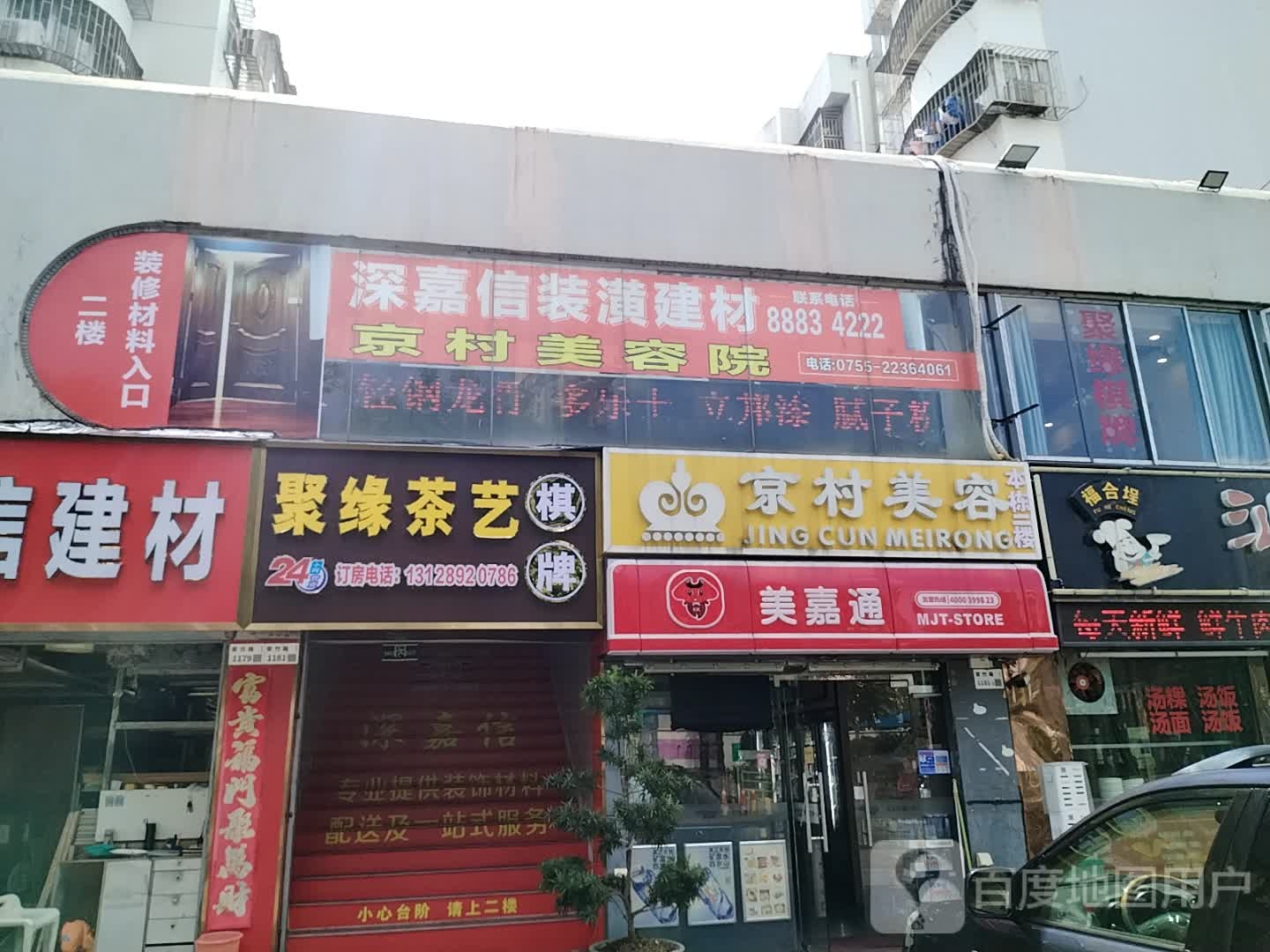 聚缘棋牌茶艺