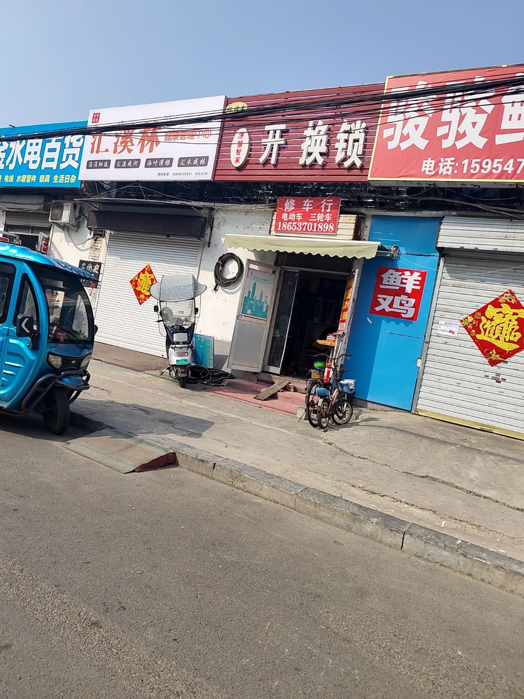 裕福来济慧智家开换锁