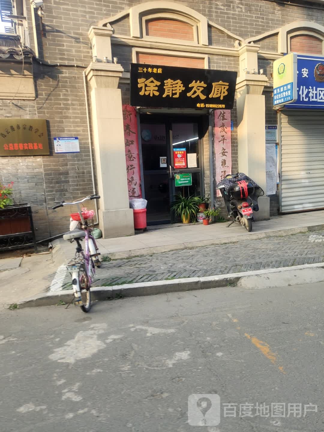 徐静法郎