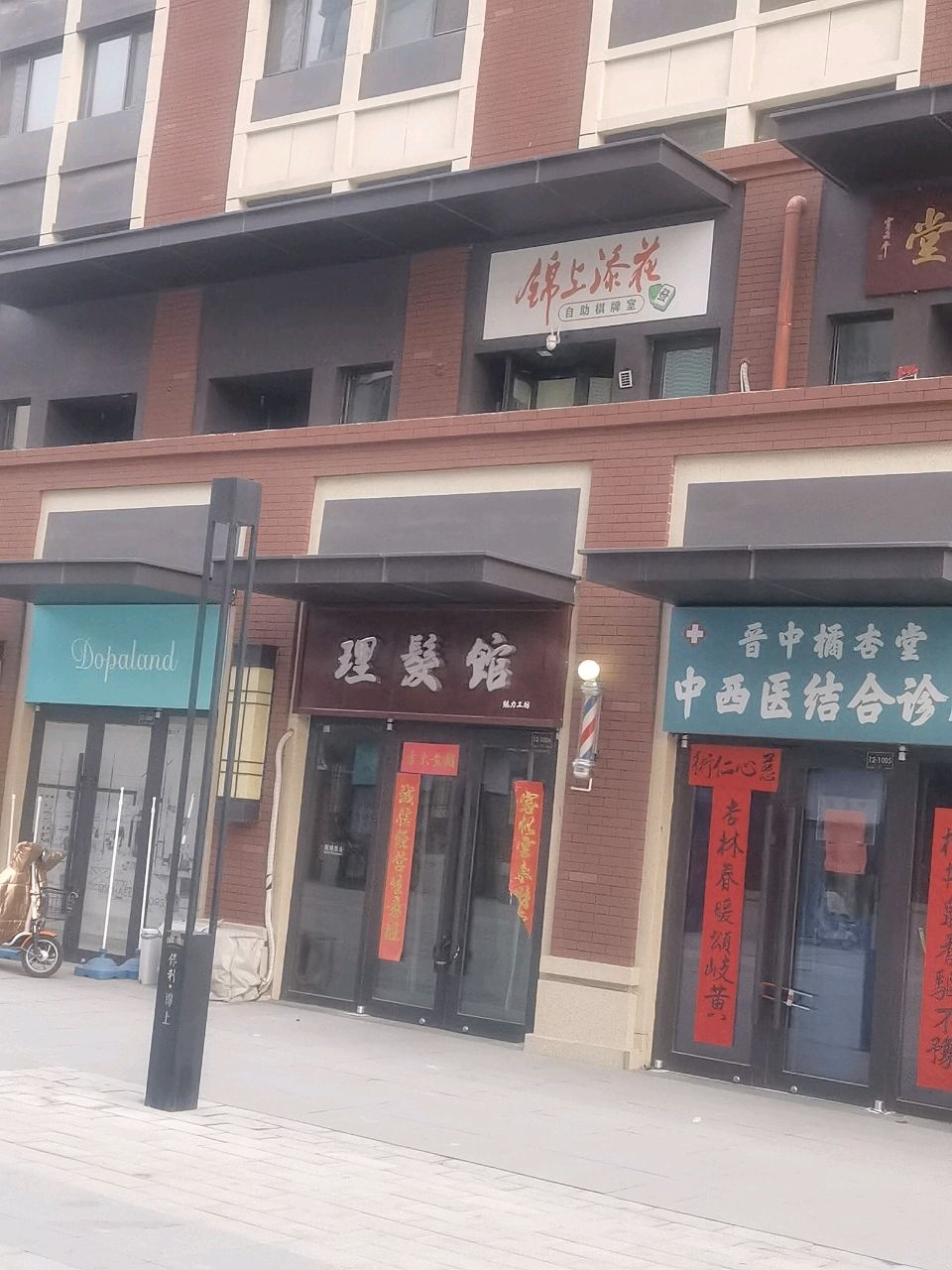 锦上添花自助棋牌室