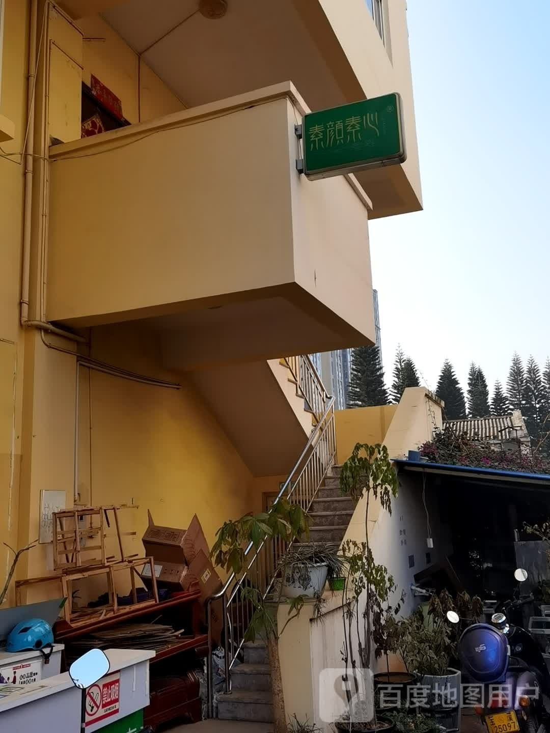 素言素心