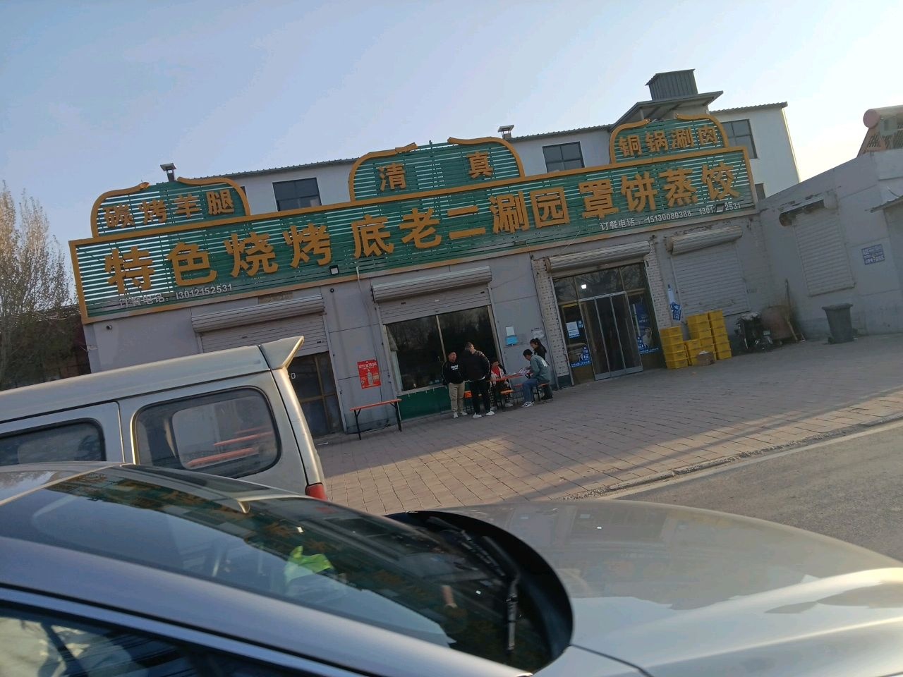 碳烤羊腿特色烧烤