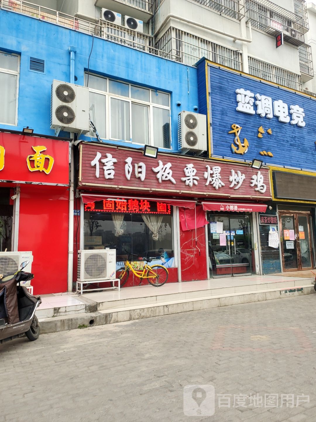 蓝调网咖(时埂社区店)