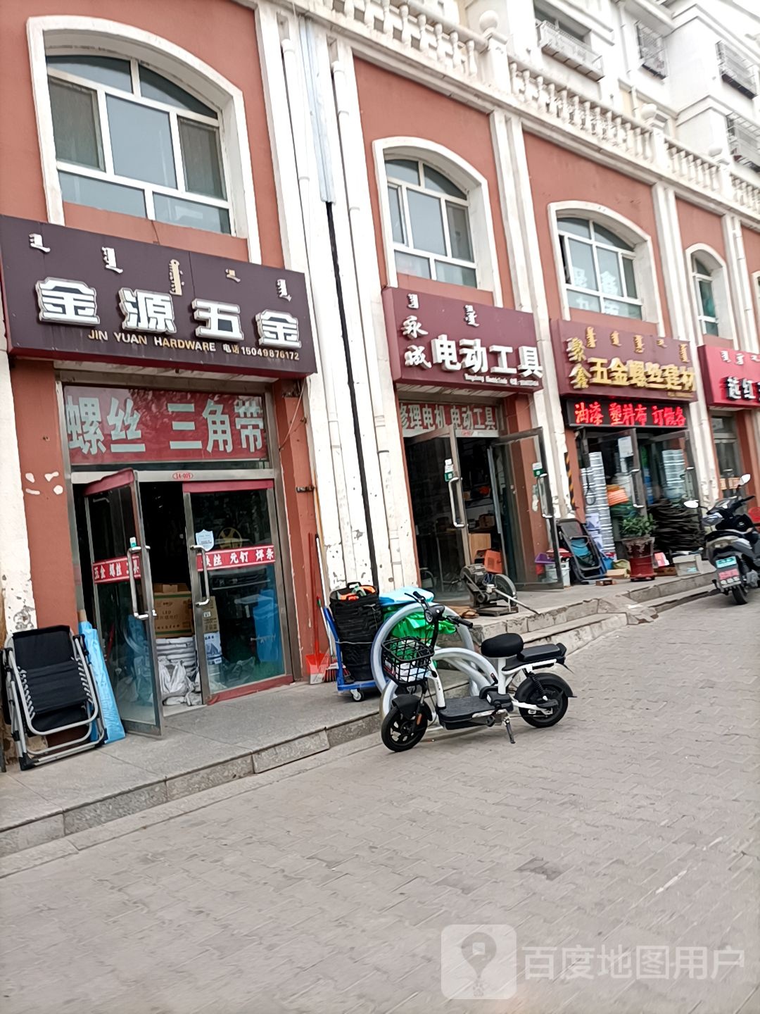 金园五金