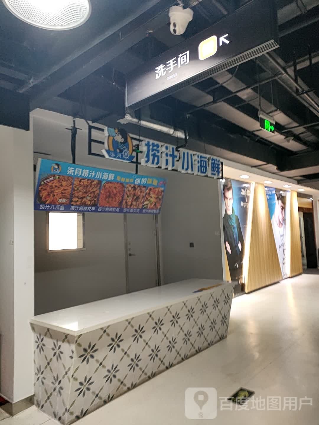 海捞小凌鲜汁柒羿月(百商广场店)