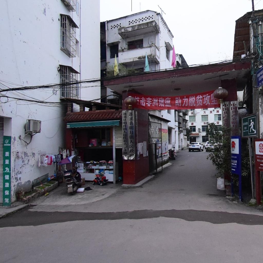 明月镇人民政府