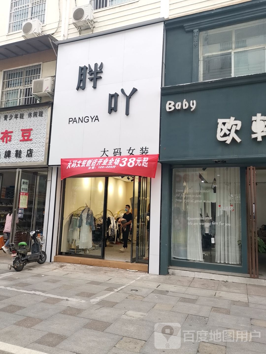 正阳县大新商场(正阳店)