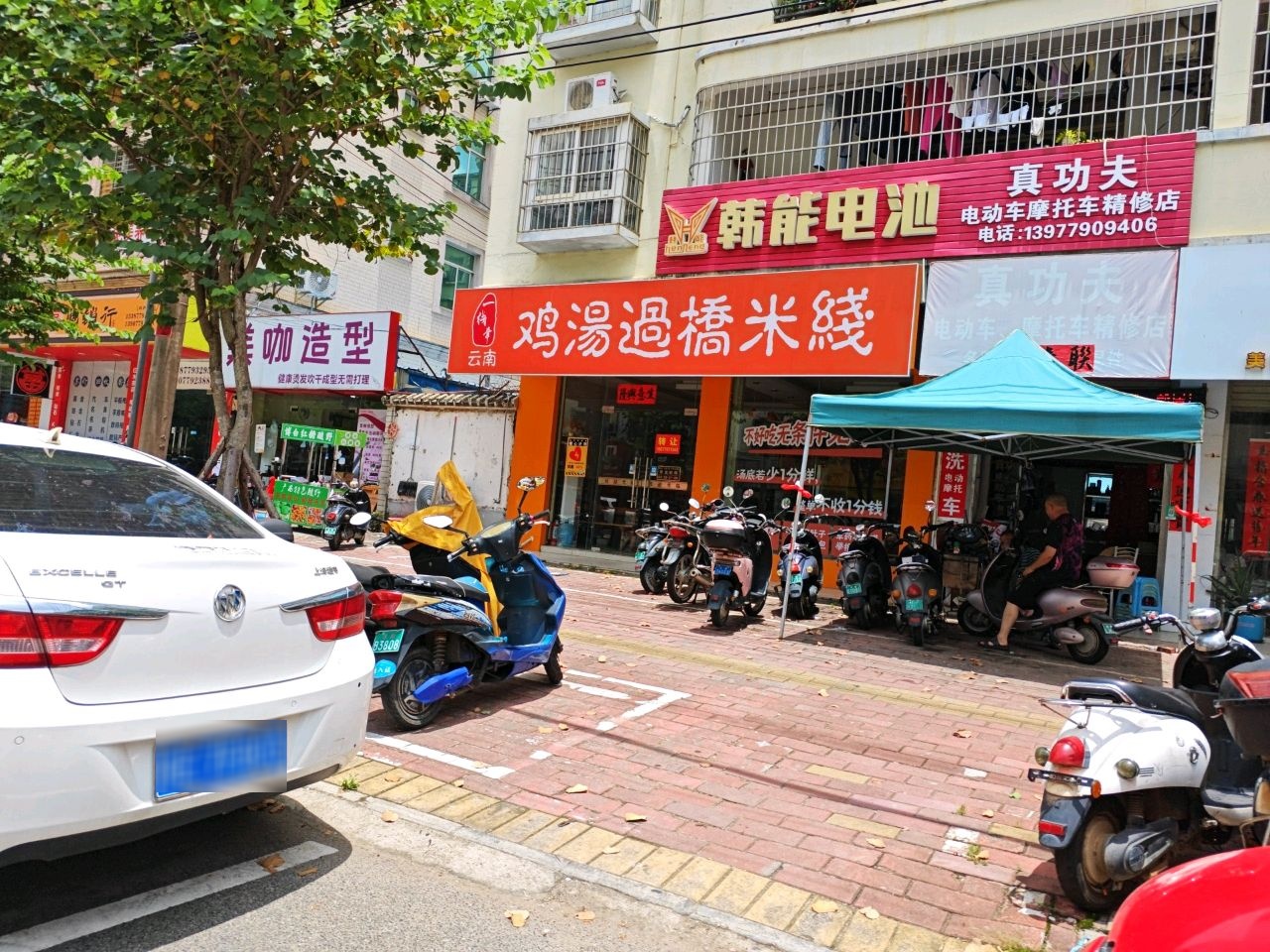 真功夫电动车摩托车精修店