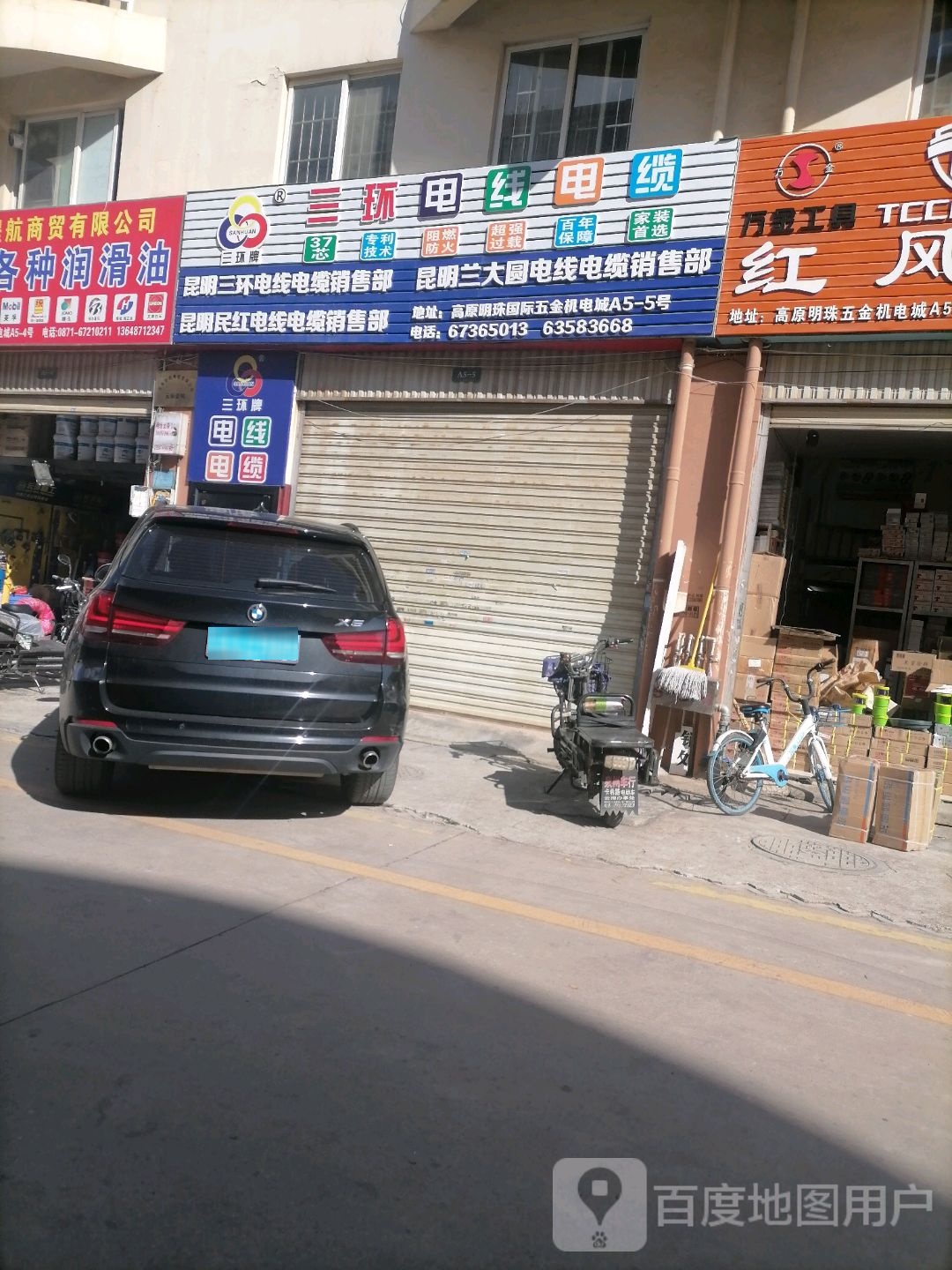 岭南五金