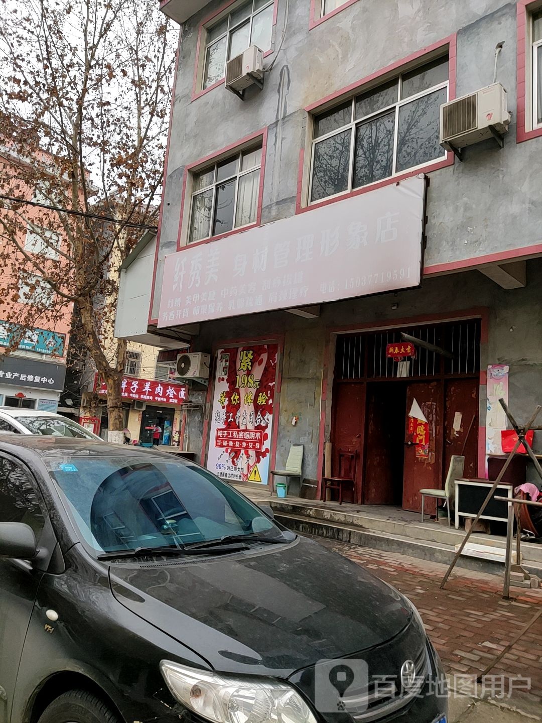 桐柏县纤秀美身材管理形象店