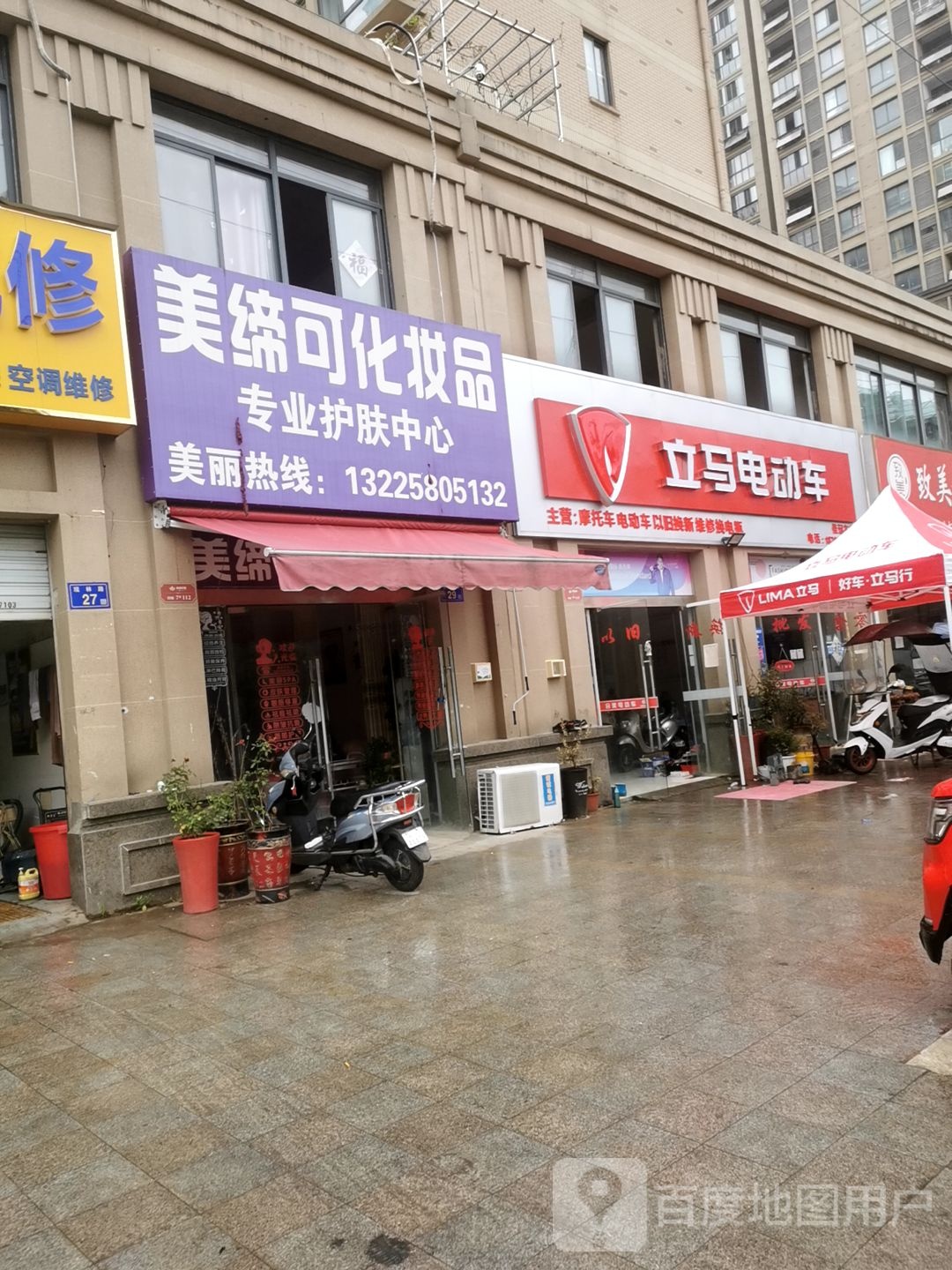 美缔可专业护肤中新