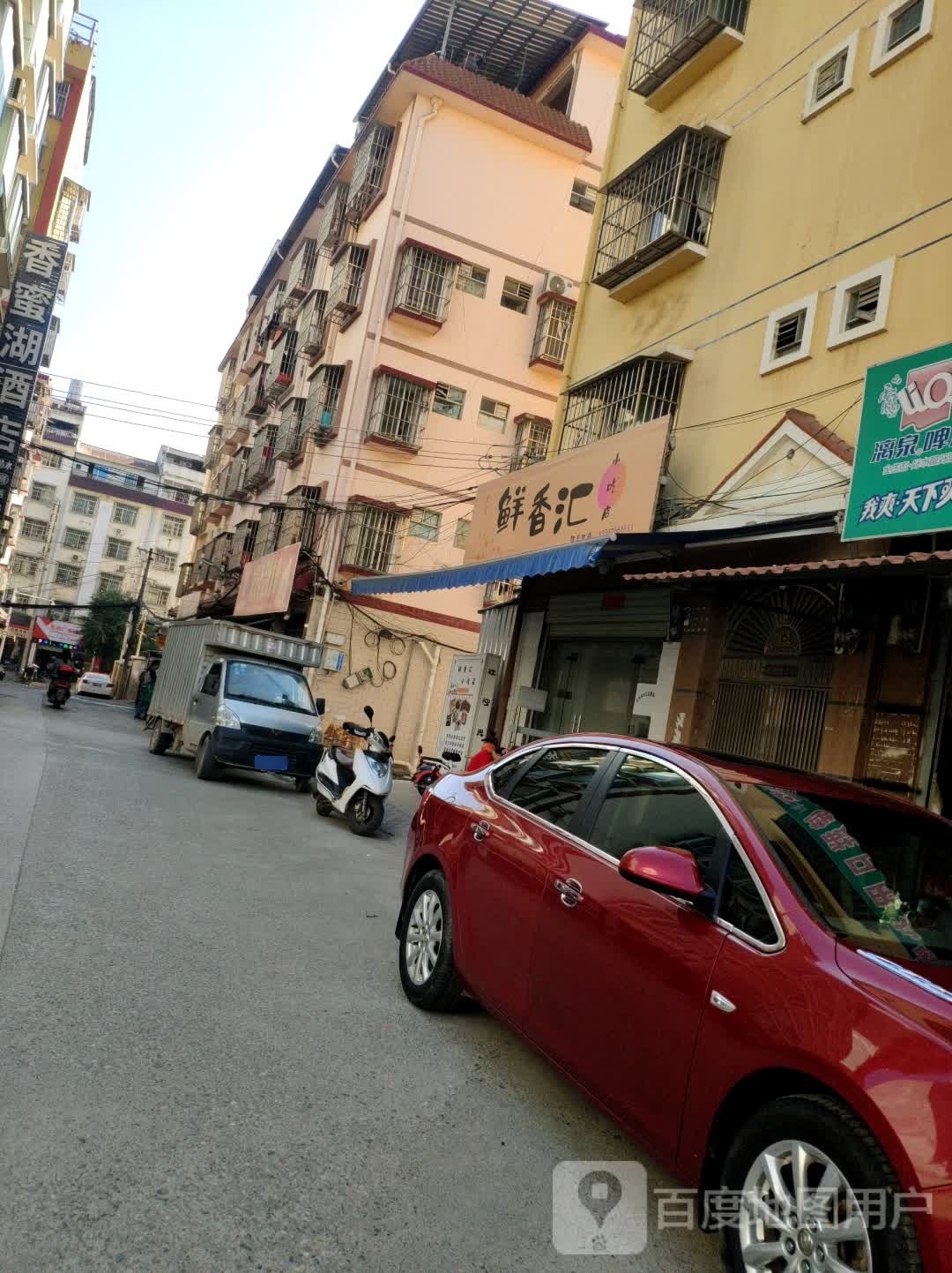 唔鲜扇香汇小吃店