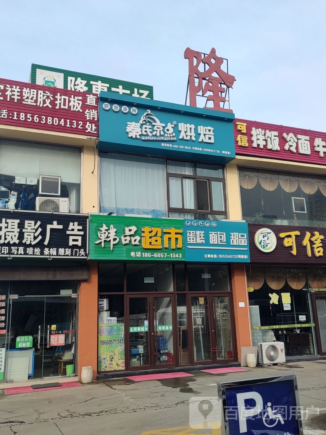 蛋高面包