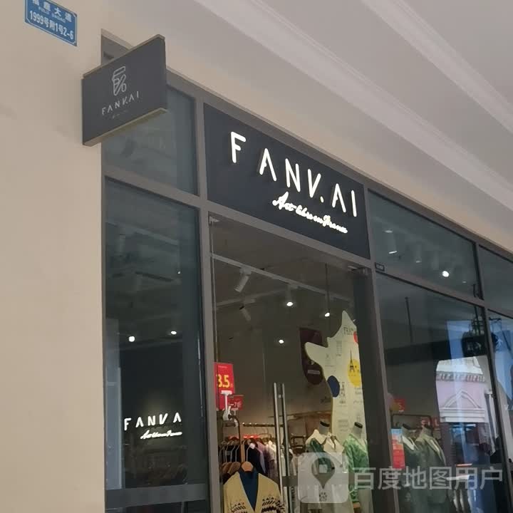 FANKAI(首创奥特莱斯店)