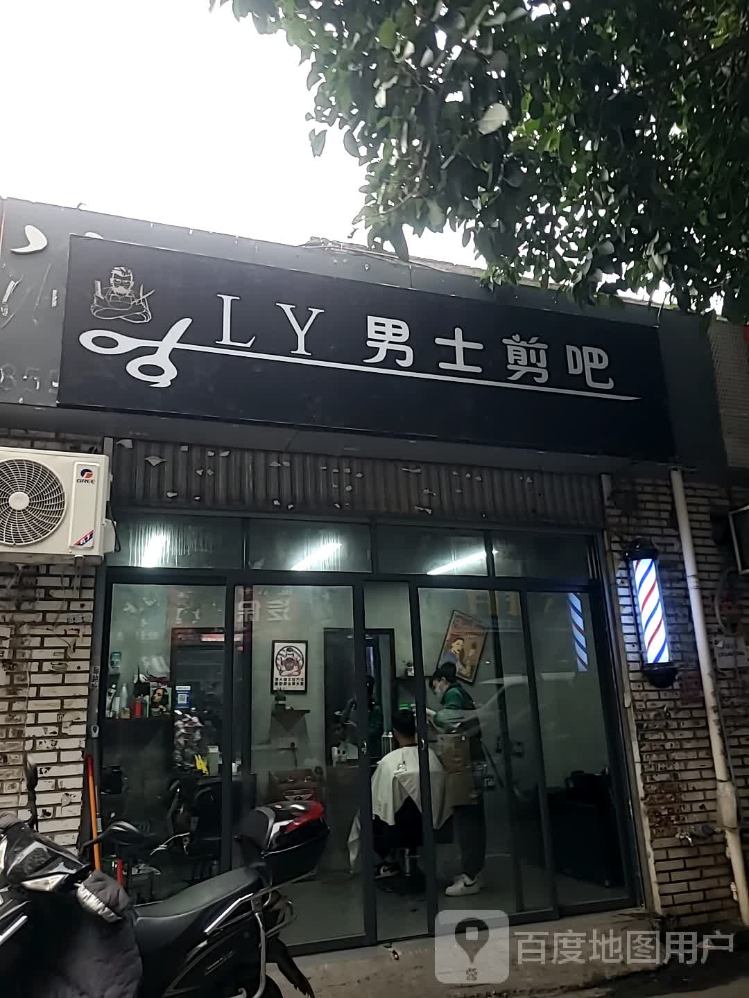 LY南市剪吧