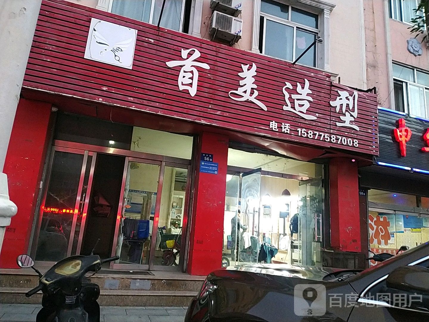 首美造型(惠安路店)