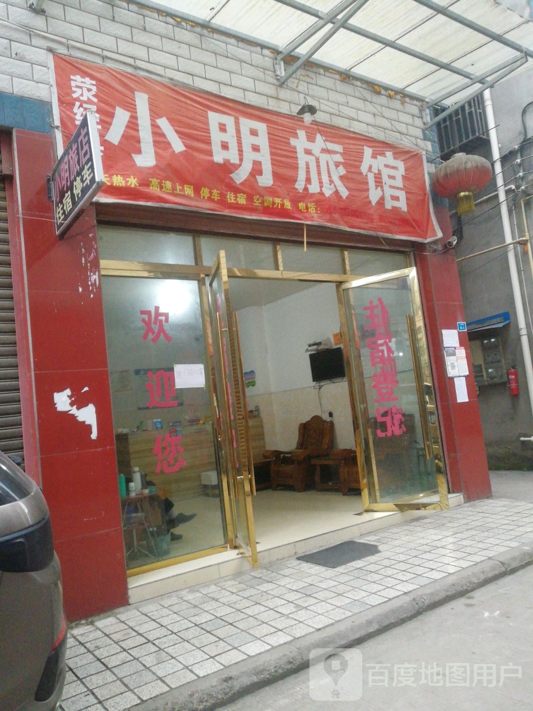 小明宾馆