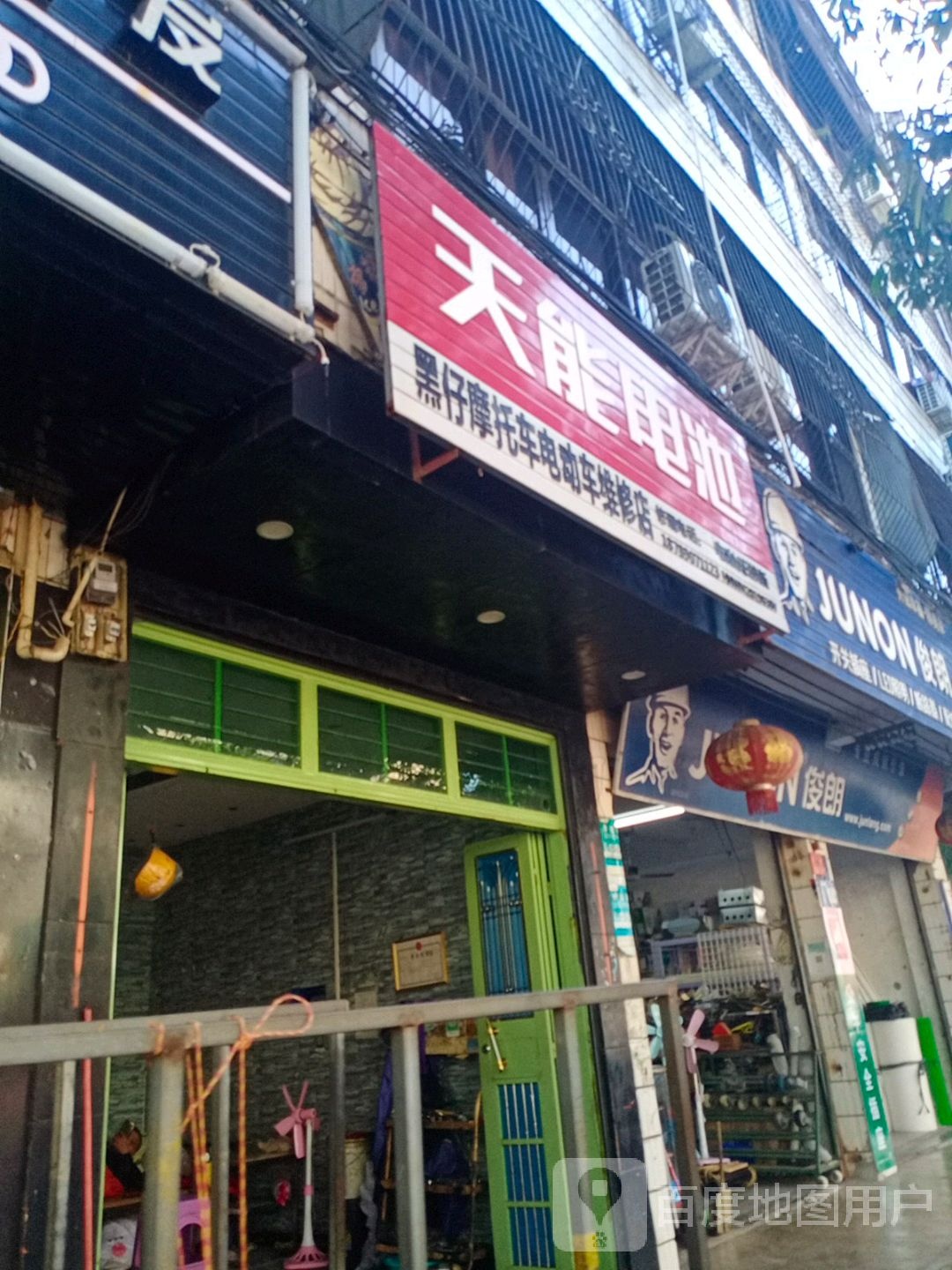 黑仔摩托车电动车维修店