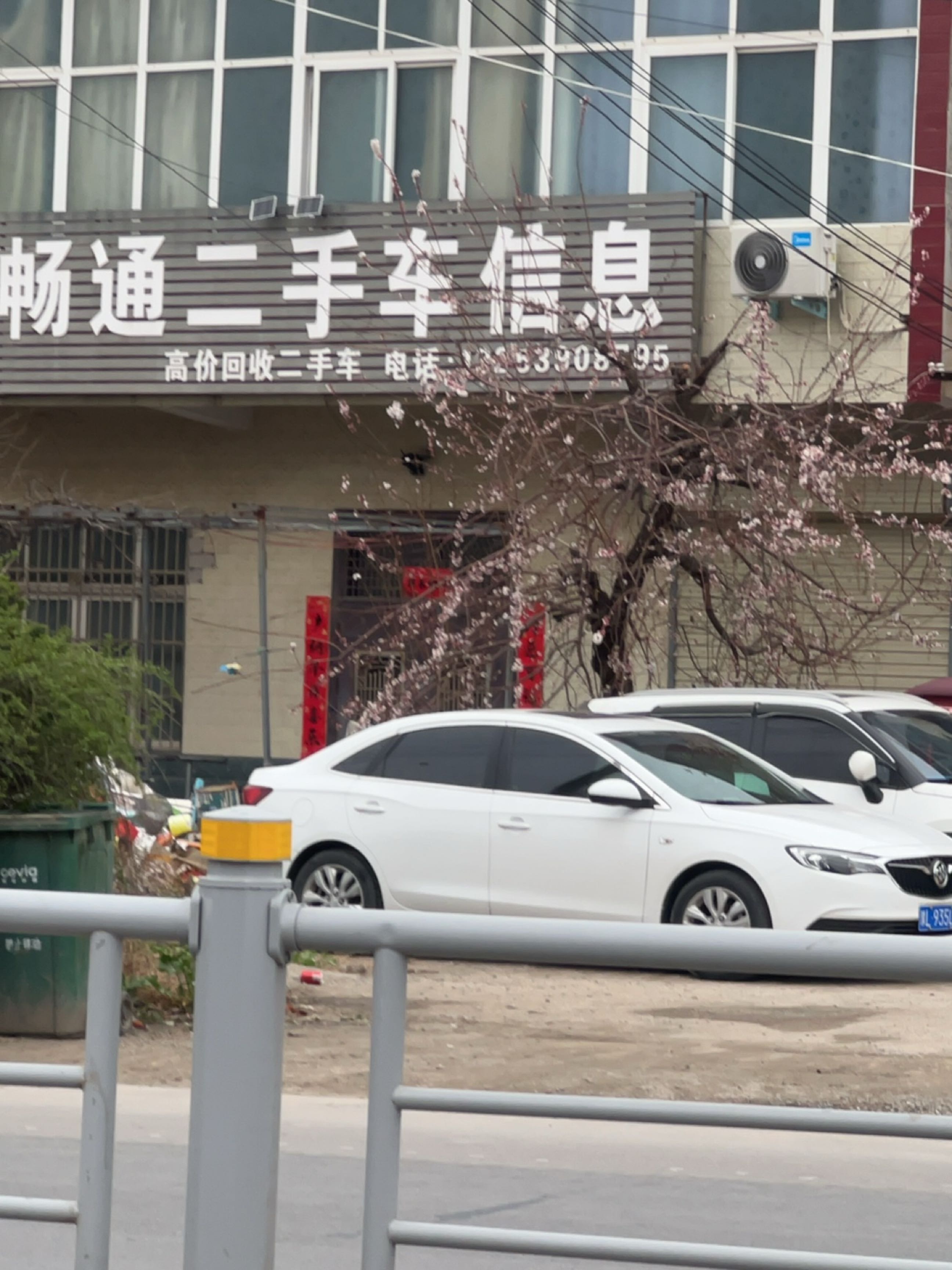 畅通二手车信息