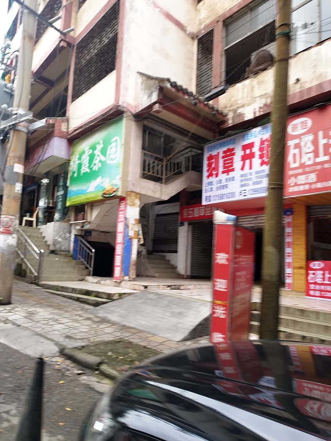 刻章开锁