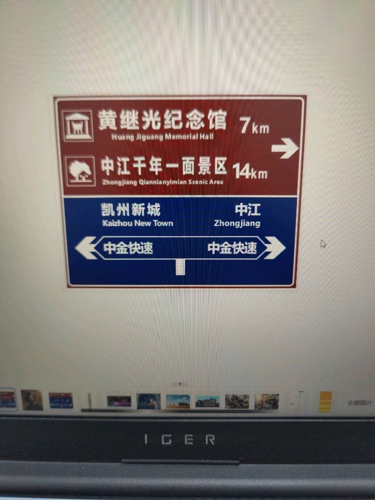 中江千年一面景区