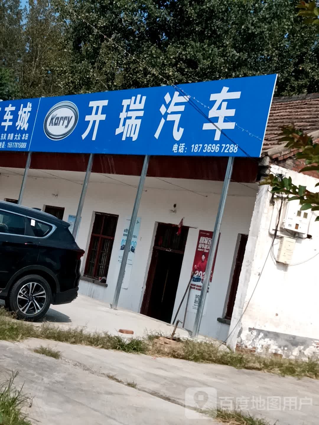 凯瑞汽车