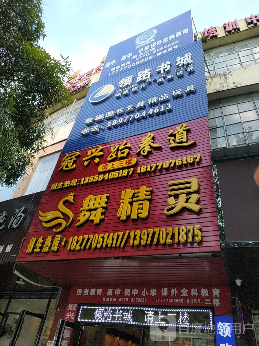领路书城