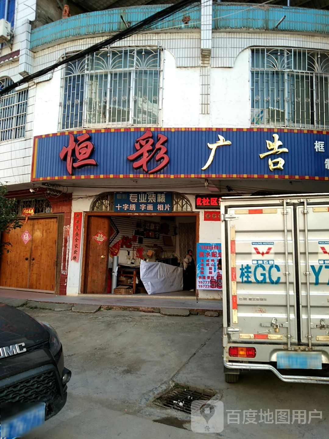 恒彩广告