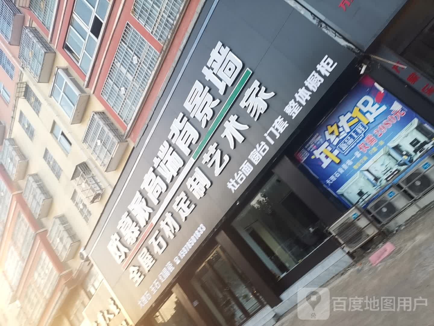 欧慕派高端背景墙(息县专卖店)