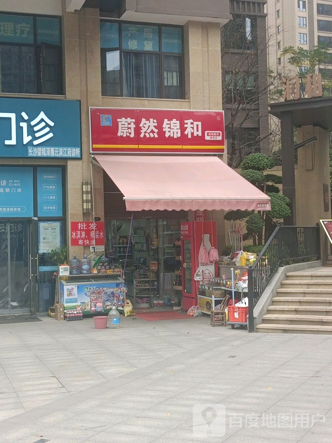 蔚然锦和(境界城店)