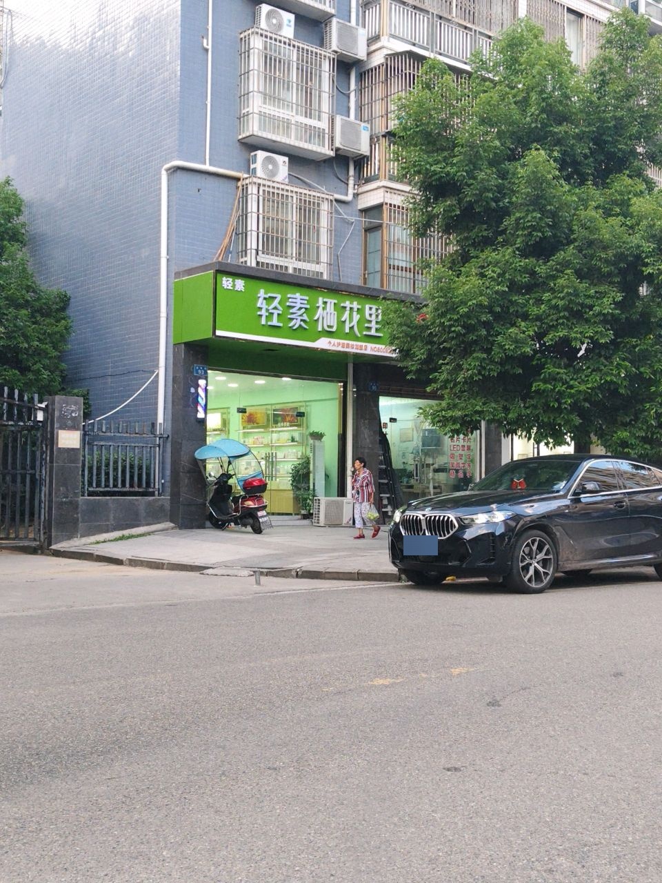 轻素栖花里(金鱼街店)