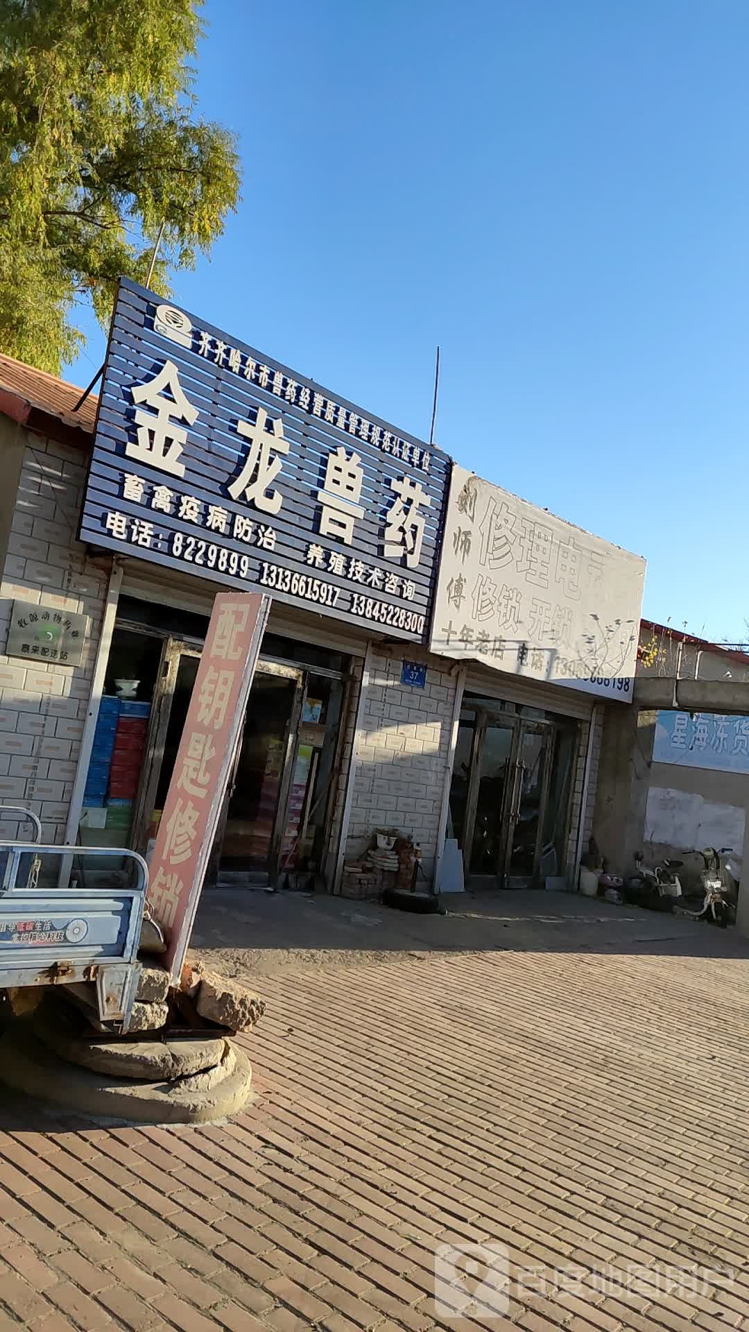 刘师傅修理电动车