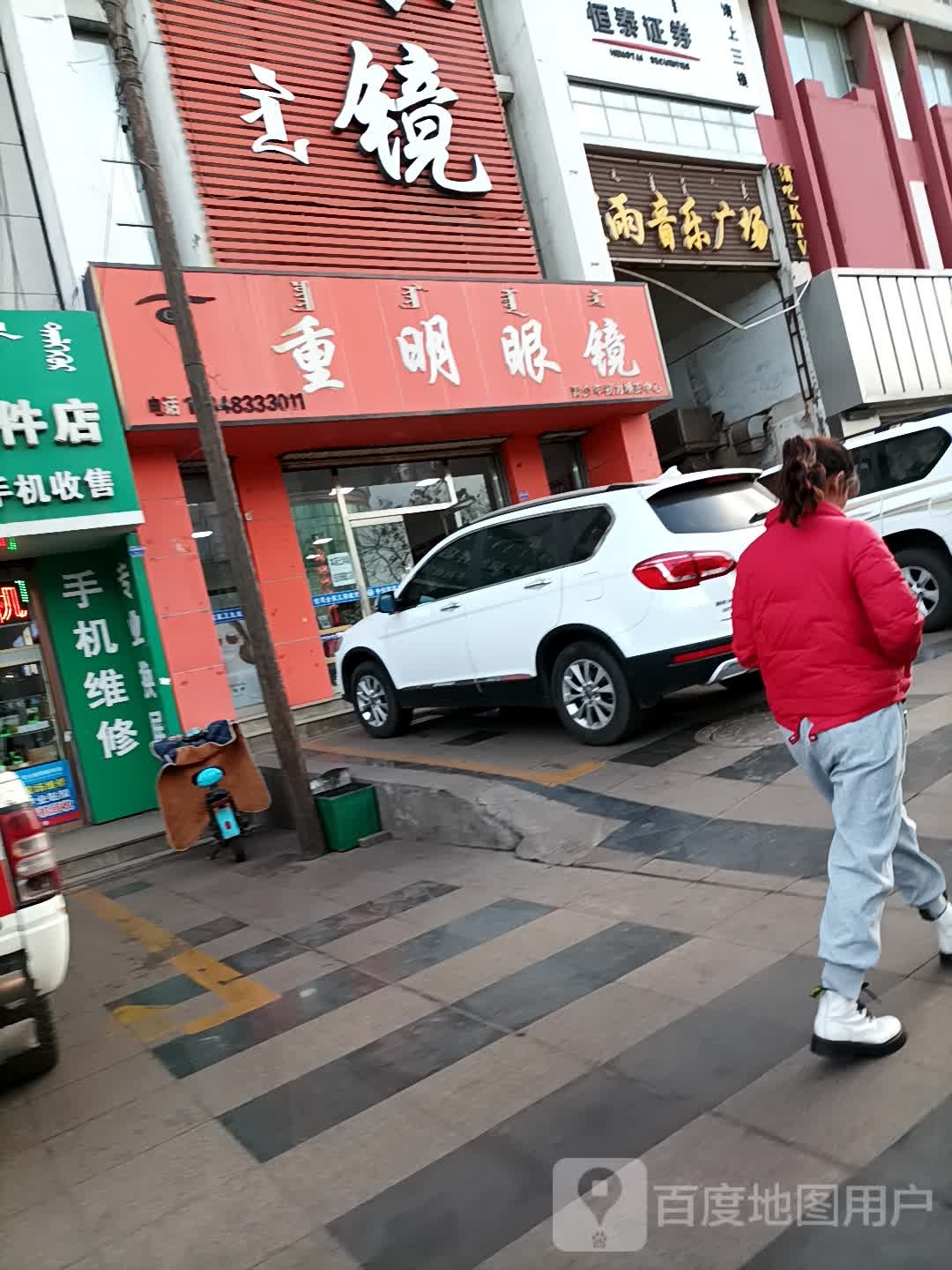 明眼镜眼镜(巴音赛街店)