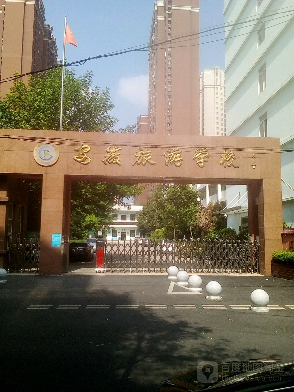 安徽旅游学校