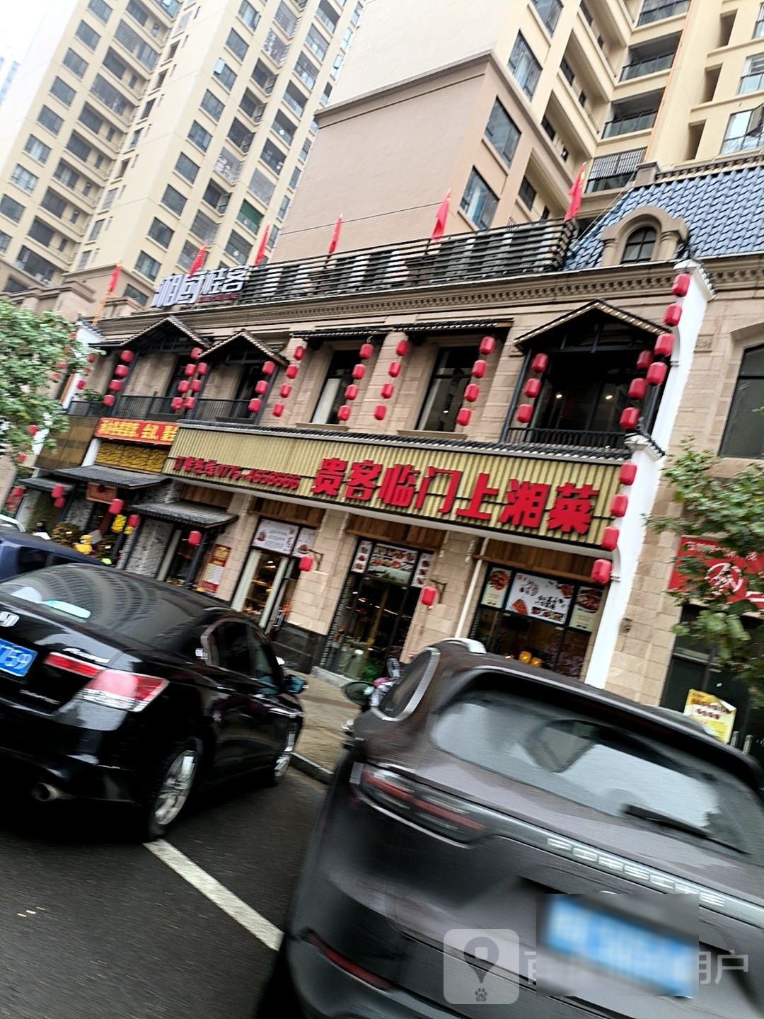 蚁上客门临拇贵湘菜